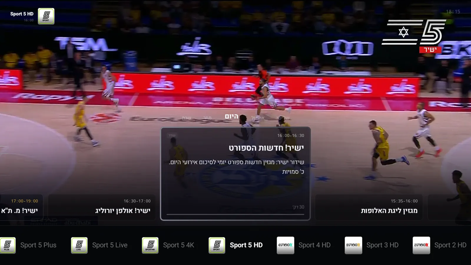 תוכנית שכבר שודרה במדריך, זמינה לצפייה לאחור