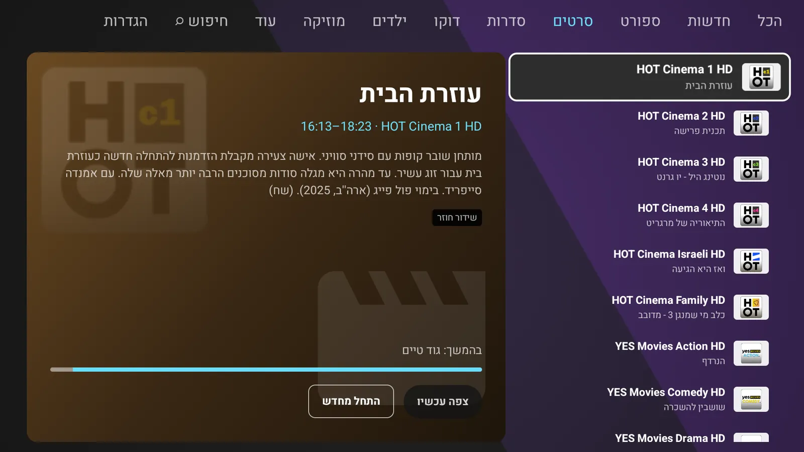 קטגוריית סרטים