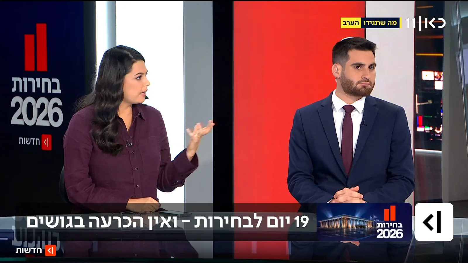 מהדורת חדשות