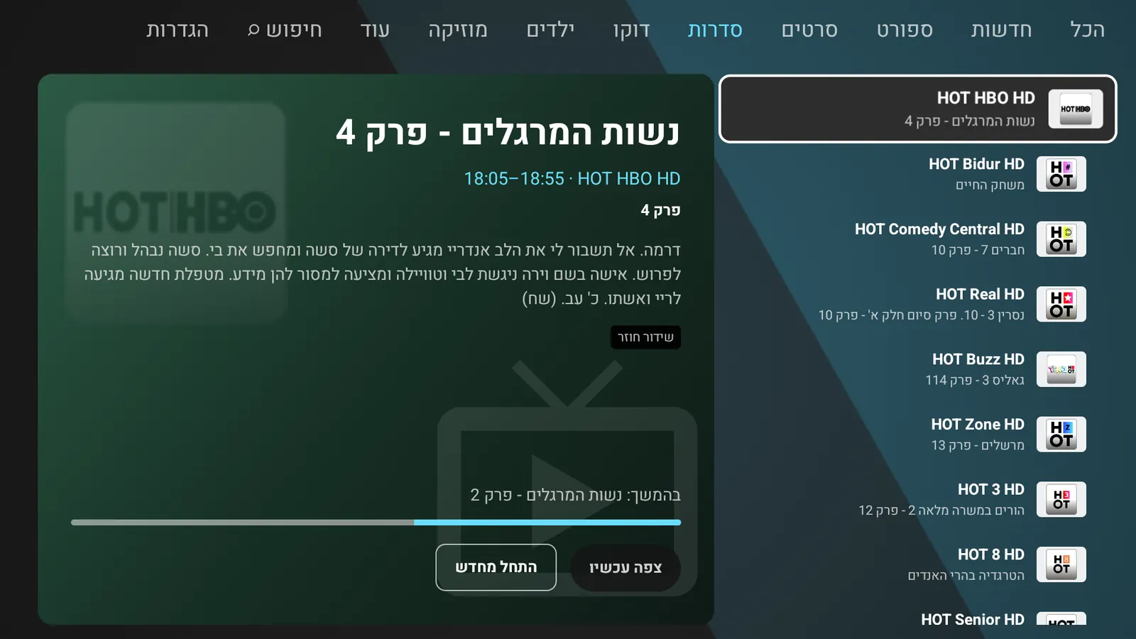קטגוריית סדרות